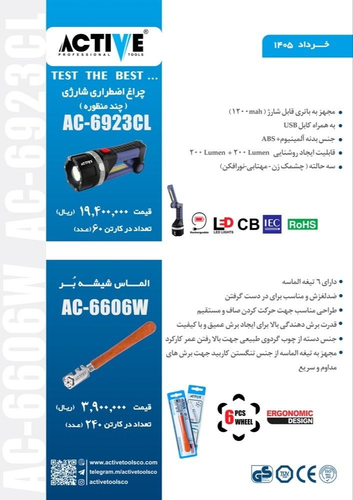 الماس شیشه بری اکتیو موجود میباشد 