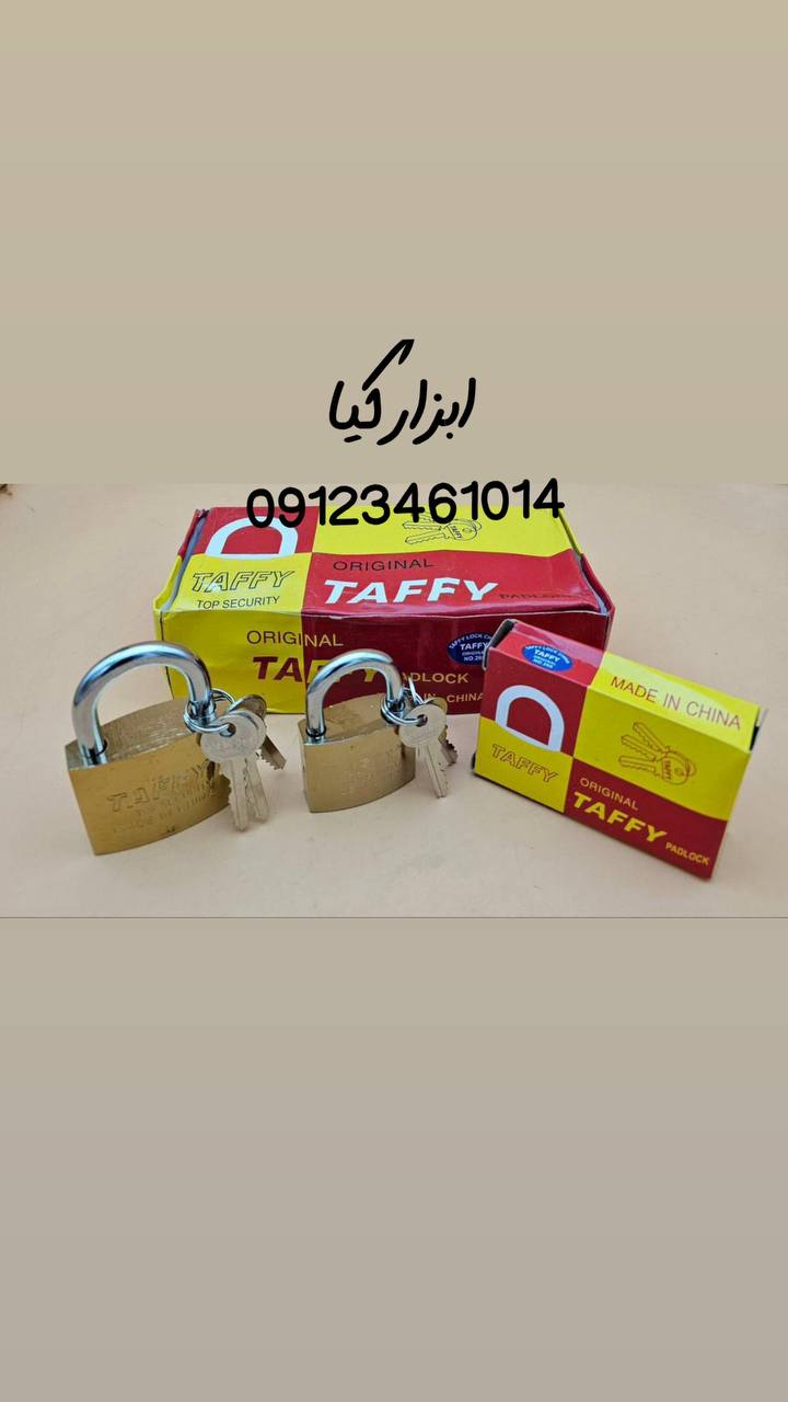  قفل اویز 