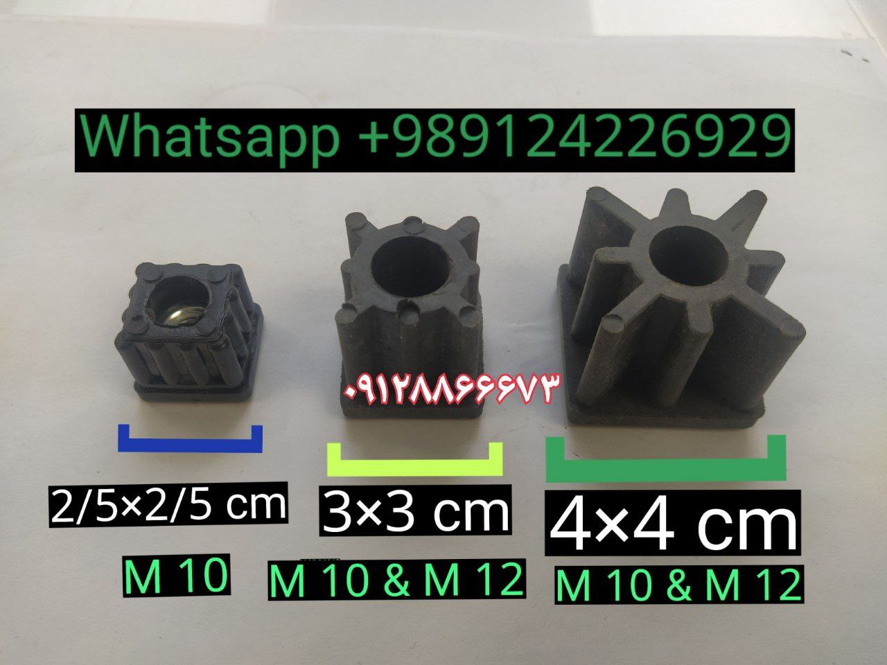 انواع چهارگوش مهره دار