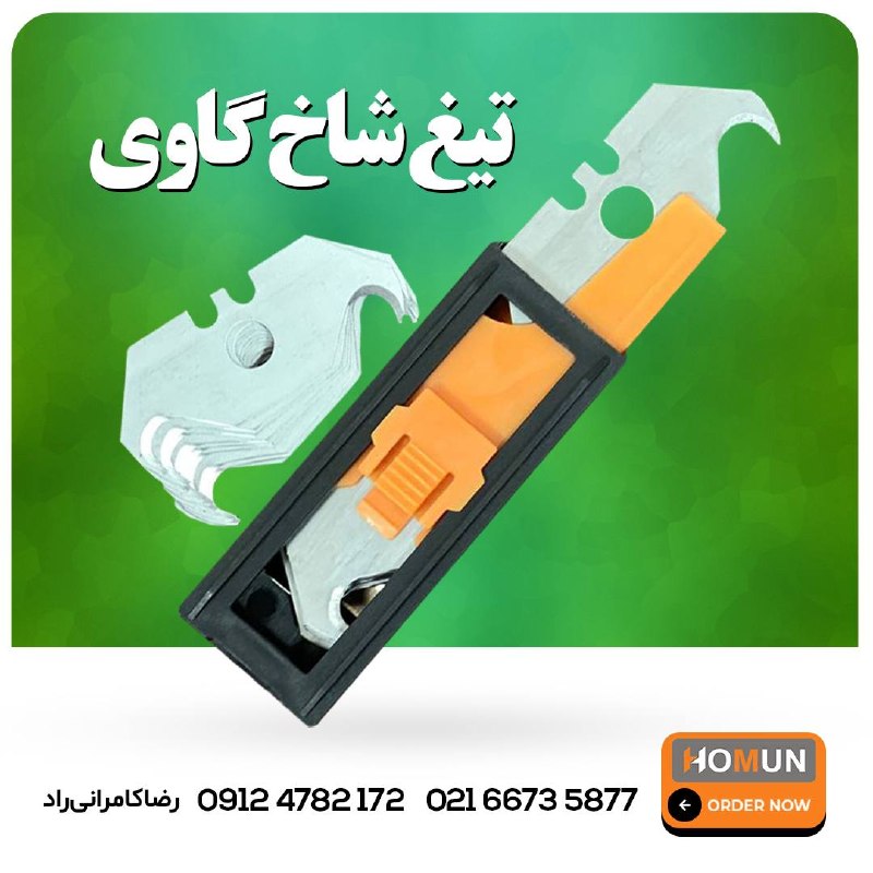 تولید وپخش انواع تیغ کاتر و شیشه پاکن