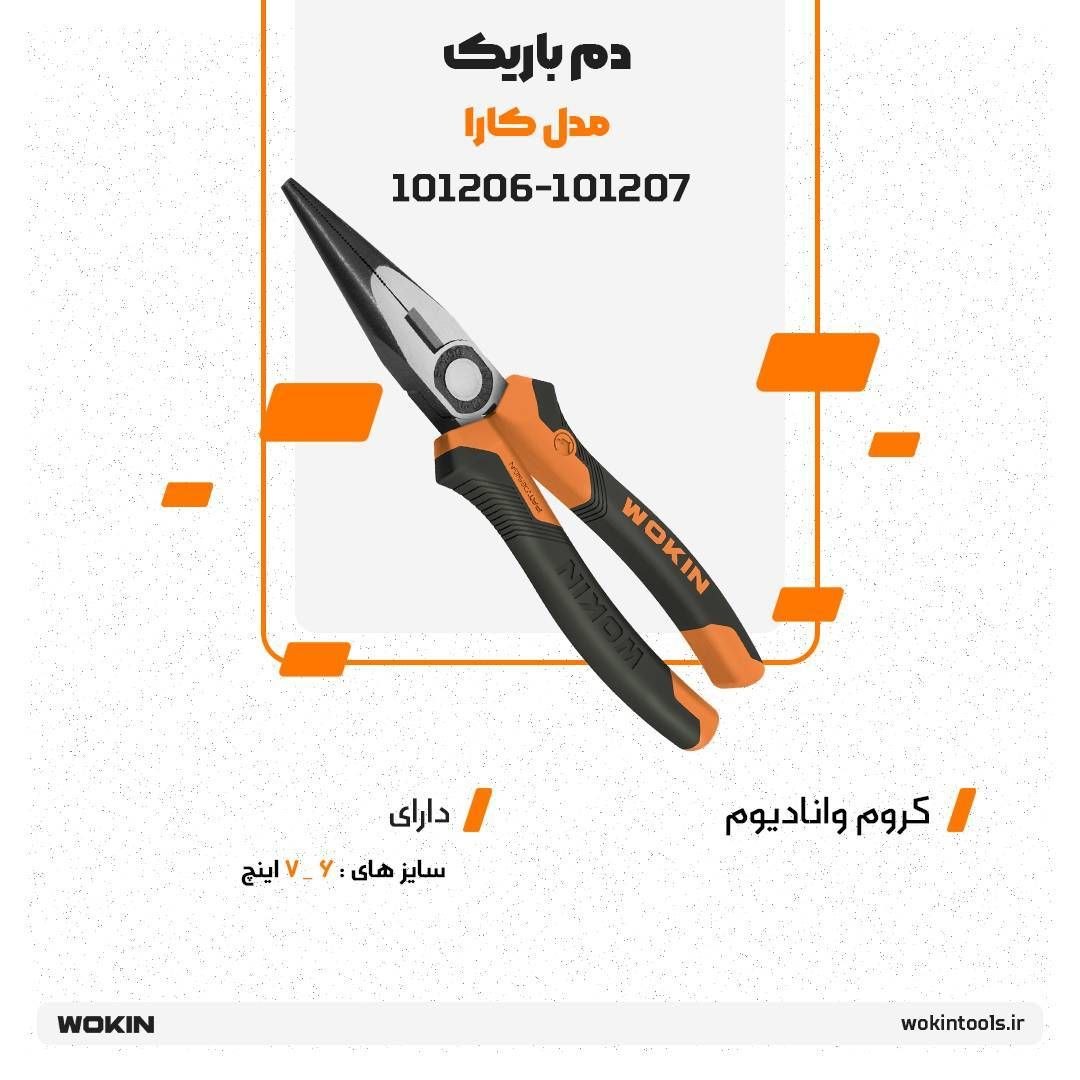 🟠دم باریک مدل کارا🟠