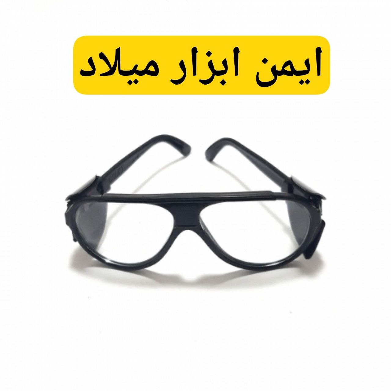 عینک ایمنی تک پلاست