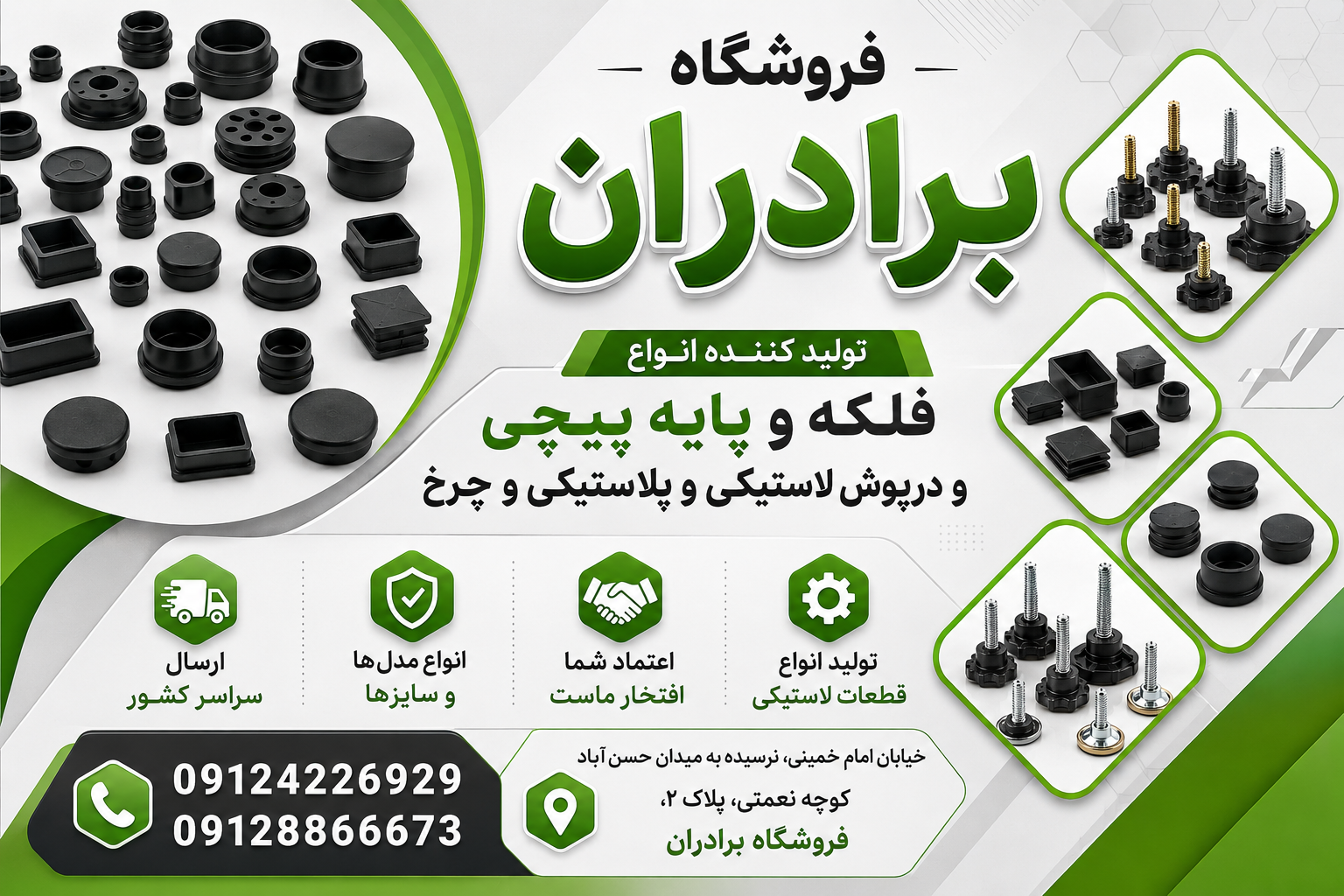 تولید درپوش