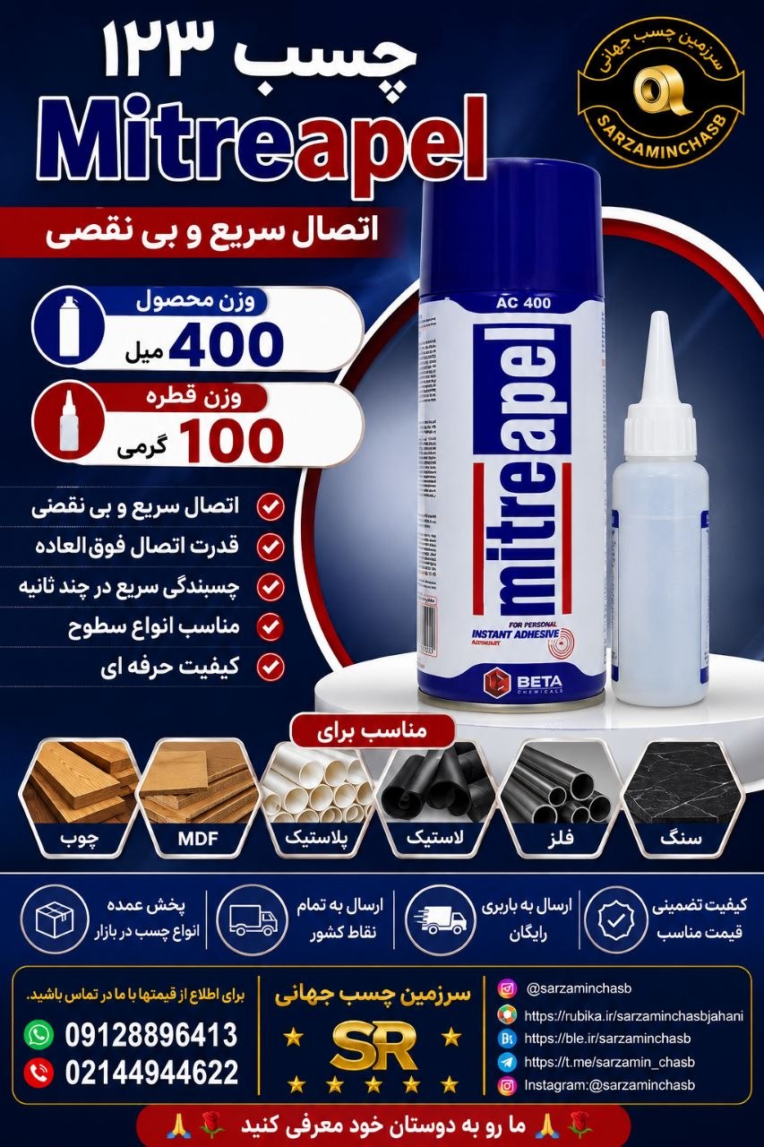فروش ویژه قیمت رقابتی 