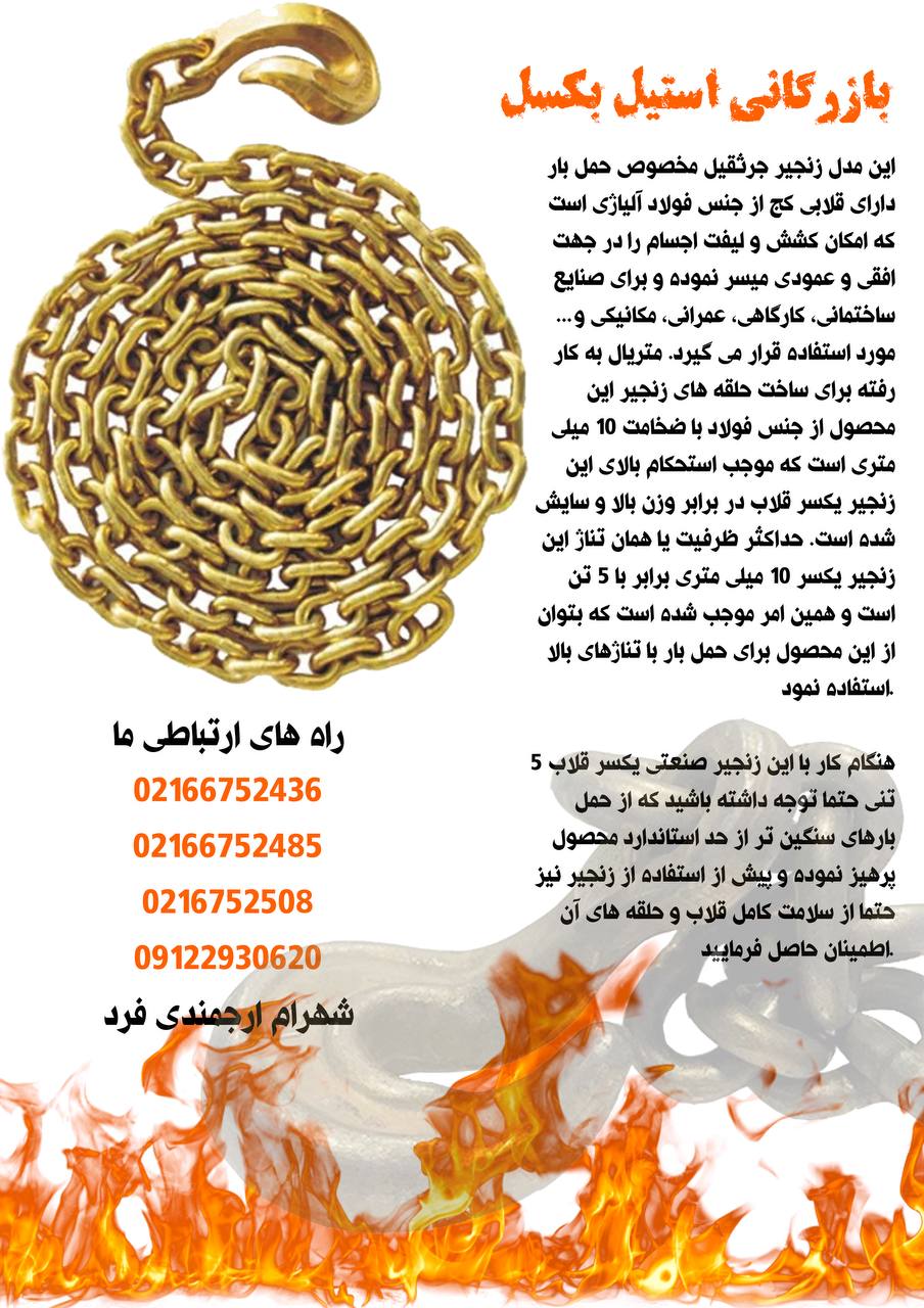 پيشنهاد ويژه
