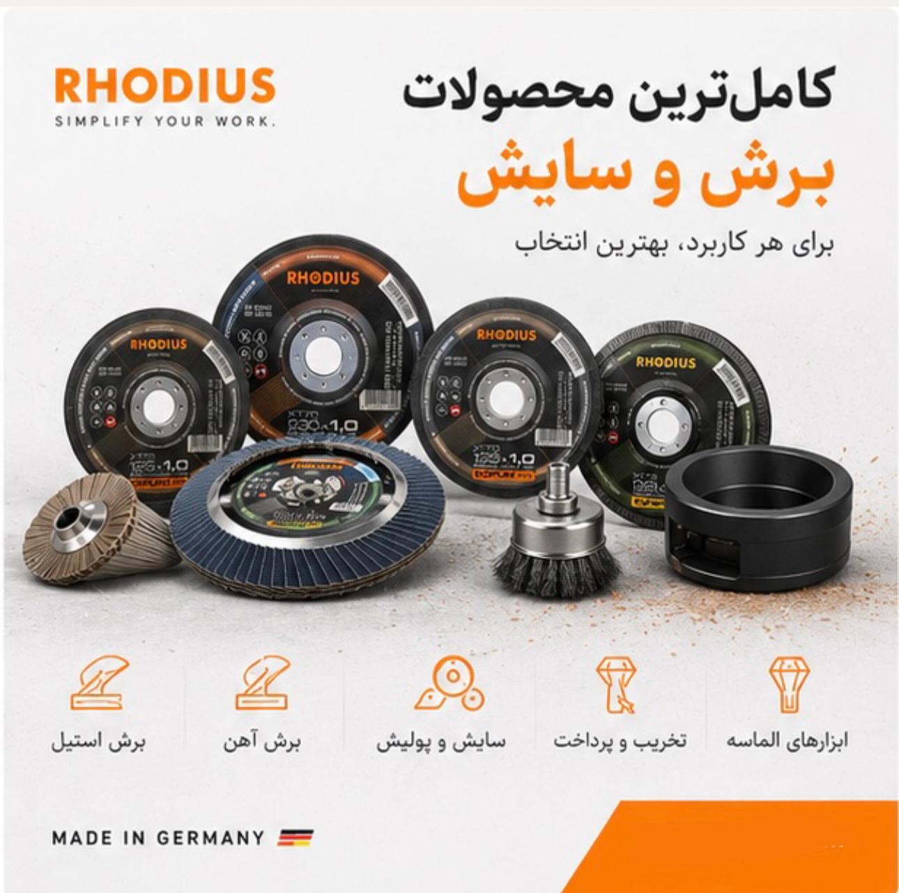محصولات برش و سایش رودیوس آلمان 