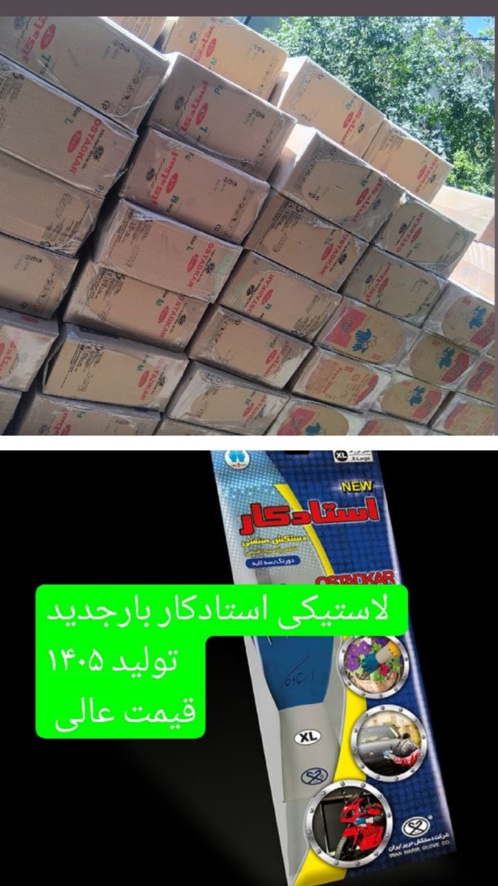 محصولات ایمنی رحیمی