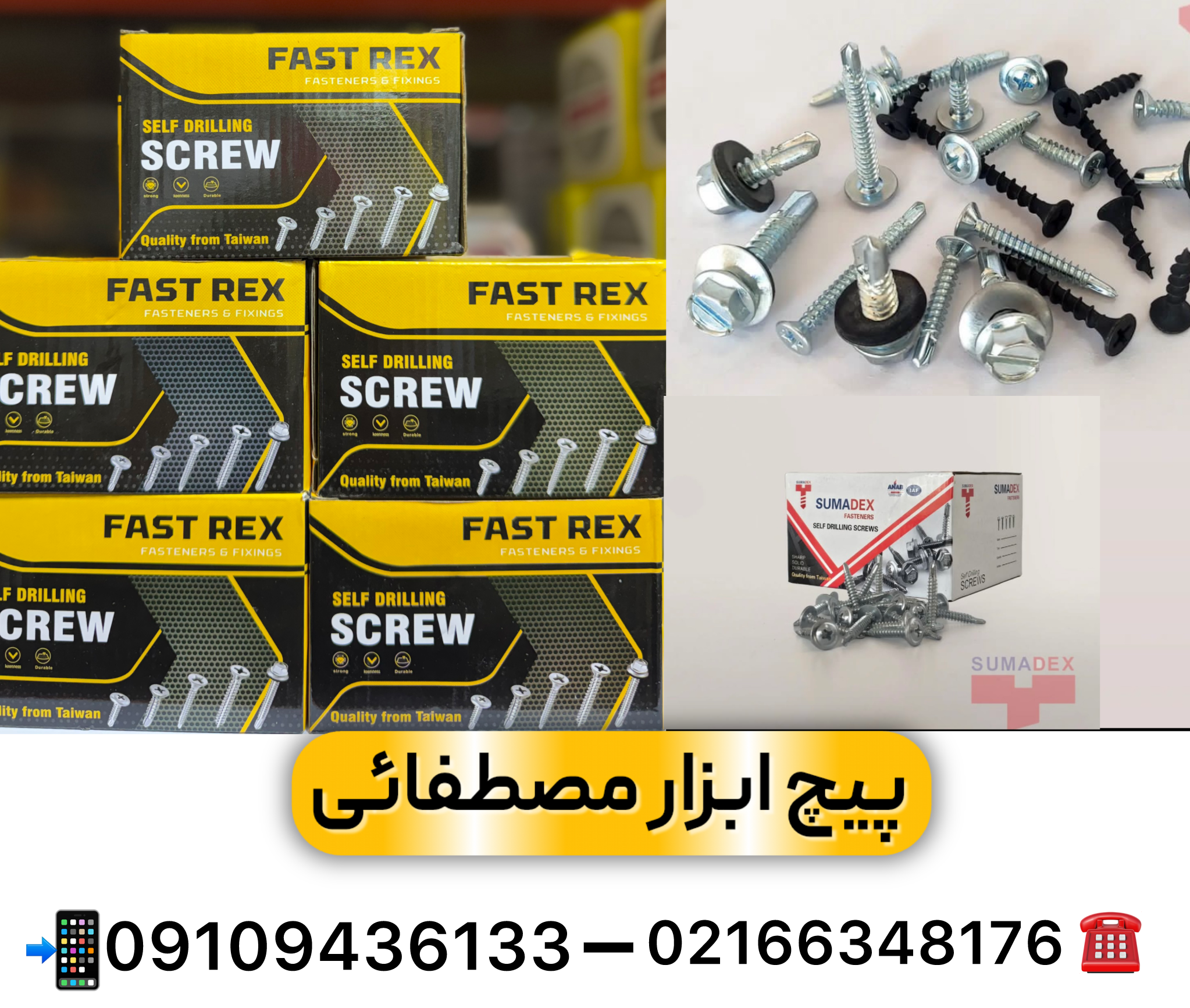 پیچ مصطفائی