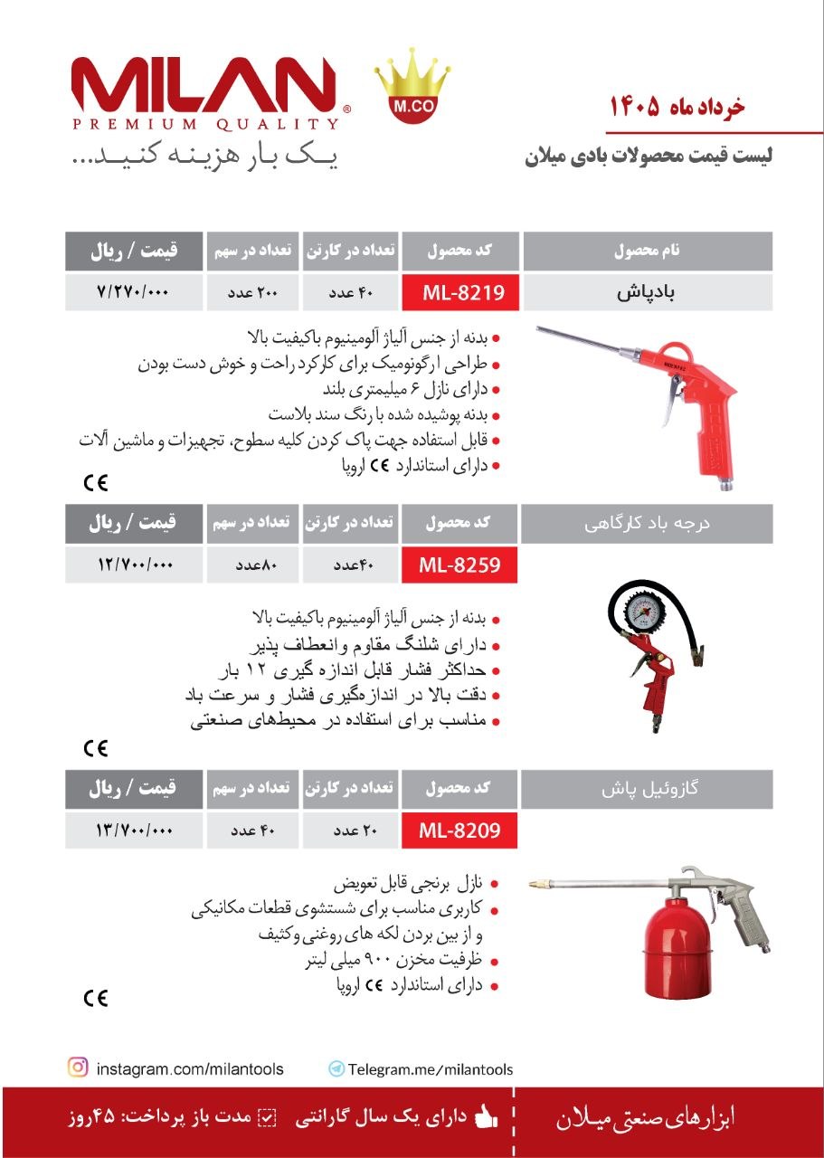 بادپاش