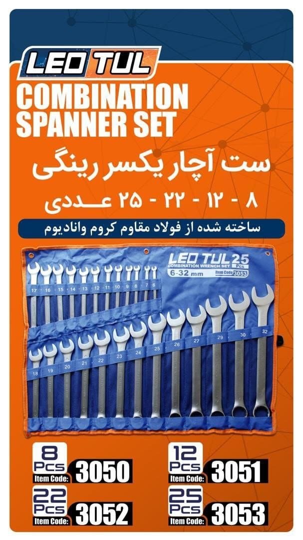 مجموعه آچار های یکسر رینگی 