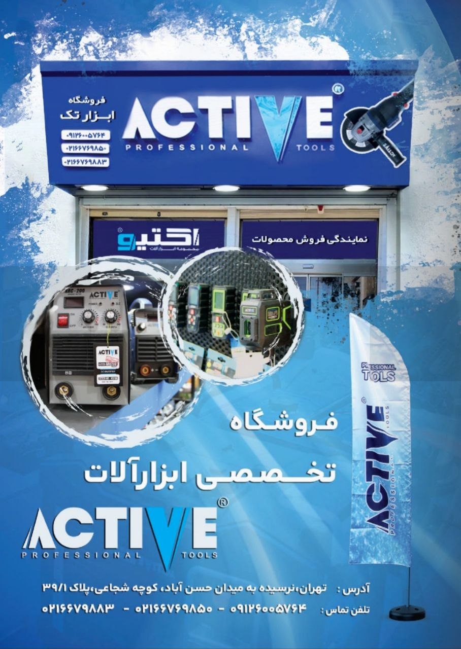 مرکز پخش یراق آلات قفل و دستگیره ابزار آلات صنعتی و ساختمانی