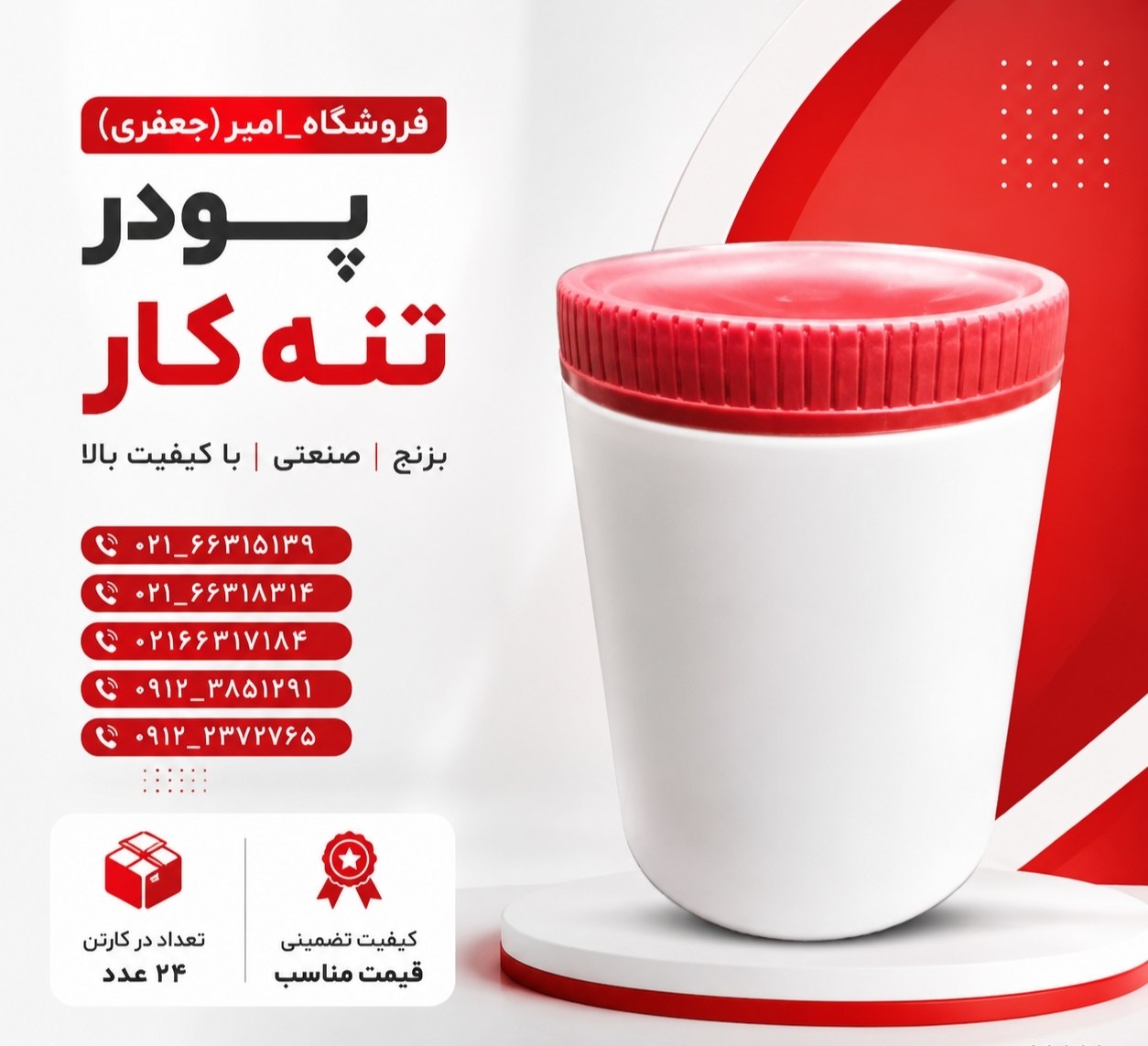 پودر تنه کار برنج ترکیه