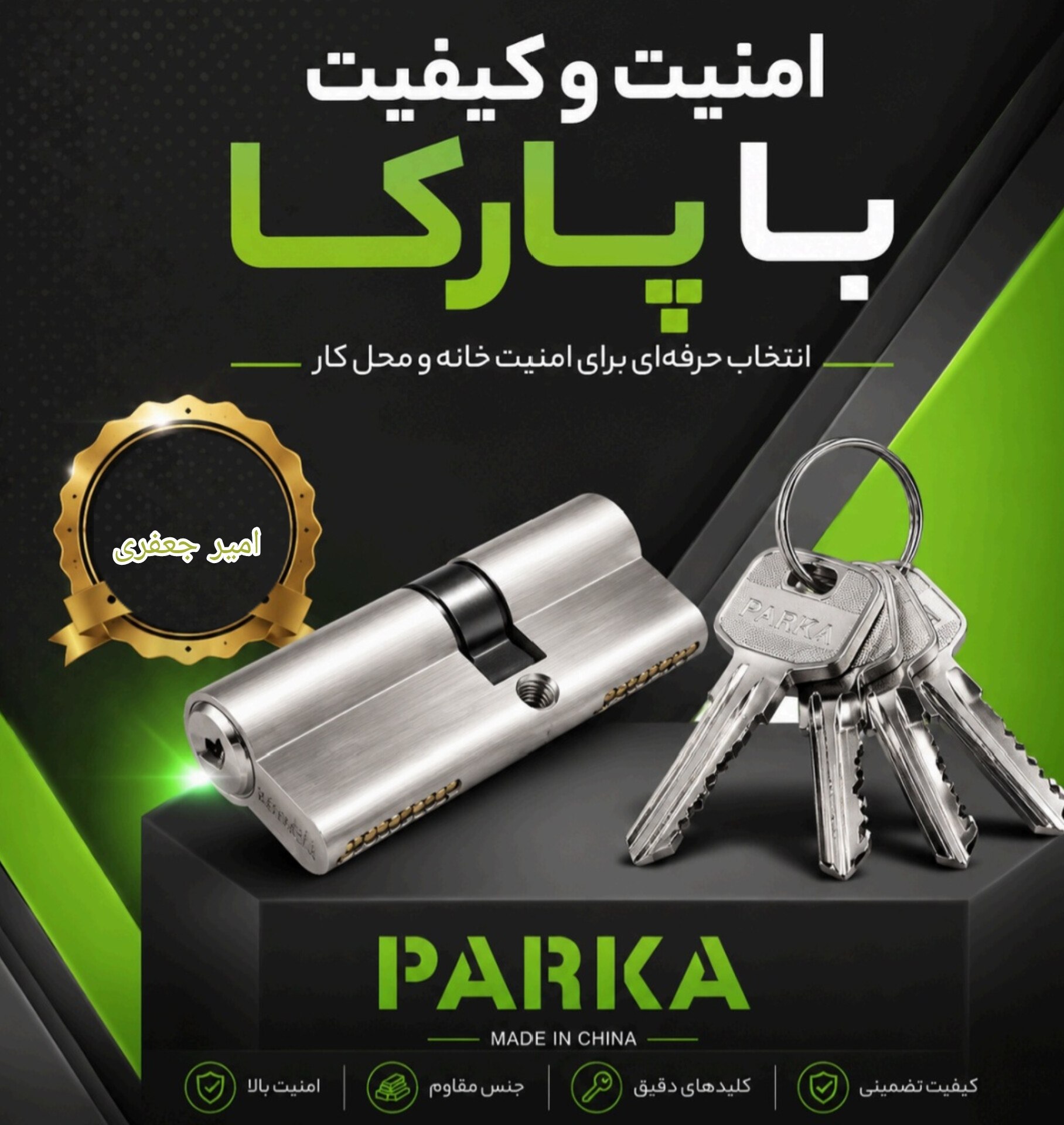 سیلندر دوشیار پارکا  PARKA