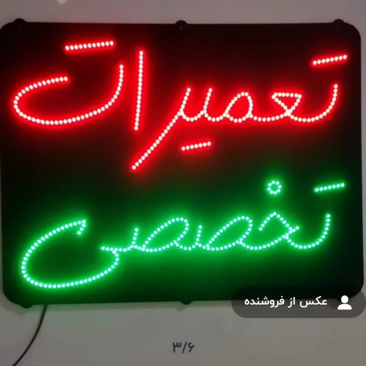 تعمیرات تخصصی تراز لیزری 