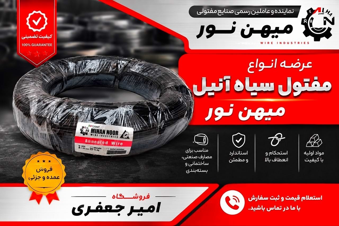 فروشگاه_امیر (جعفری)