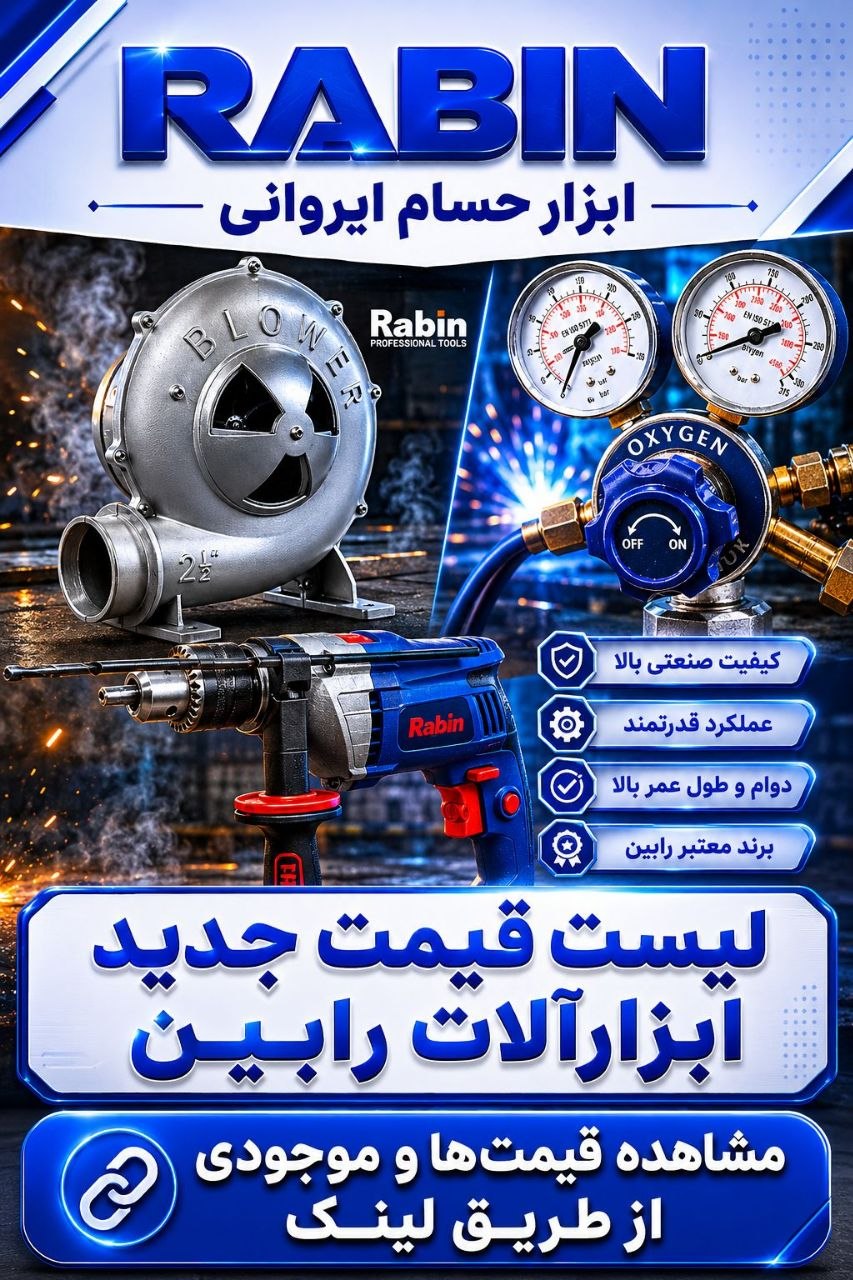  مشتریان و همکاران گرامی
