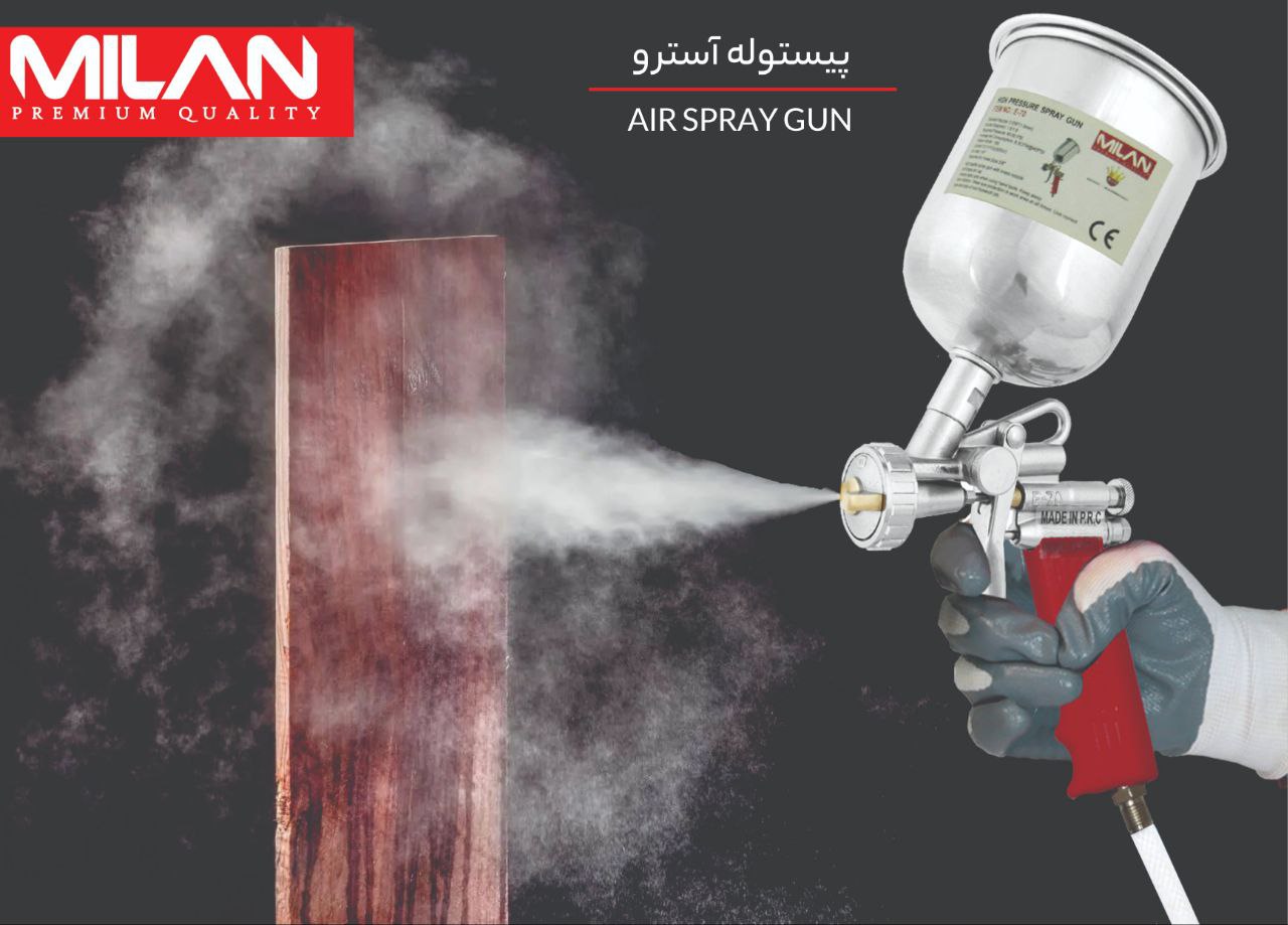 پیستوله آسترو میلان دارای پیچ تنظیم برای پهنا و خروجی رنگ می‌باشد. نازل و کلاهک این محصول کاملا از ج