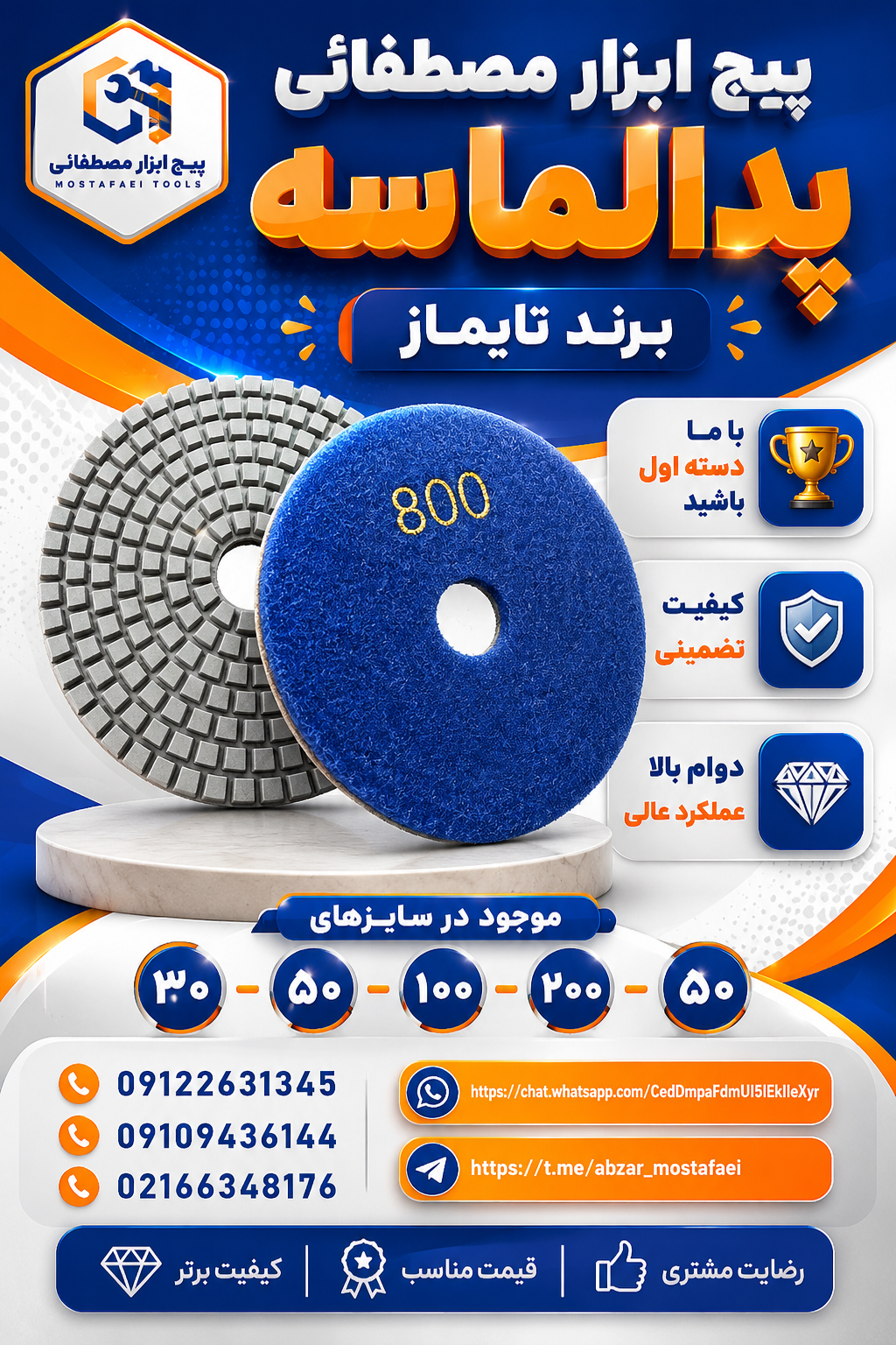پدالماسه