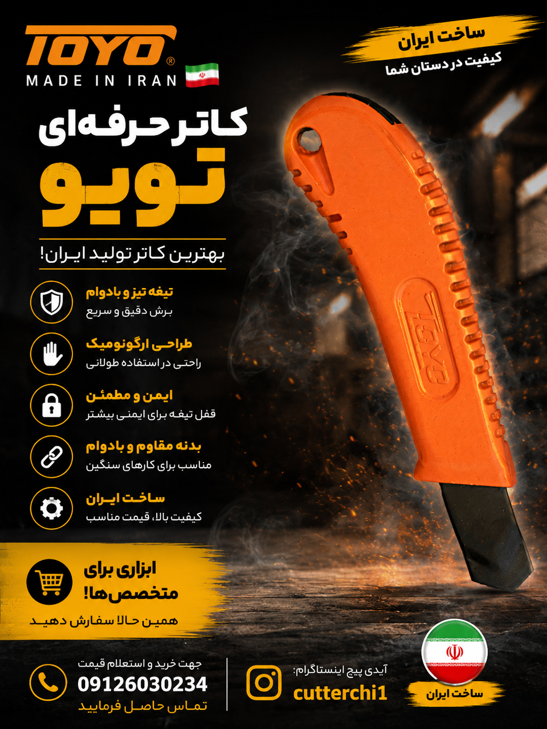 کاتر سربی تویو