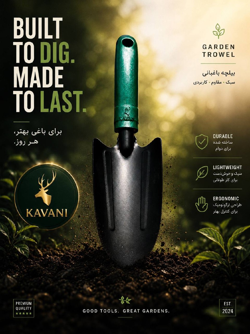 گروه صنعتی ابزار کاوانی
