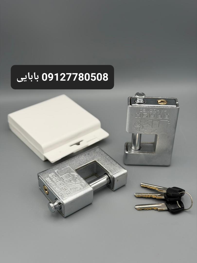 قفل کتابی دوشیار آرش 
