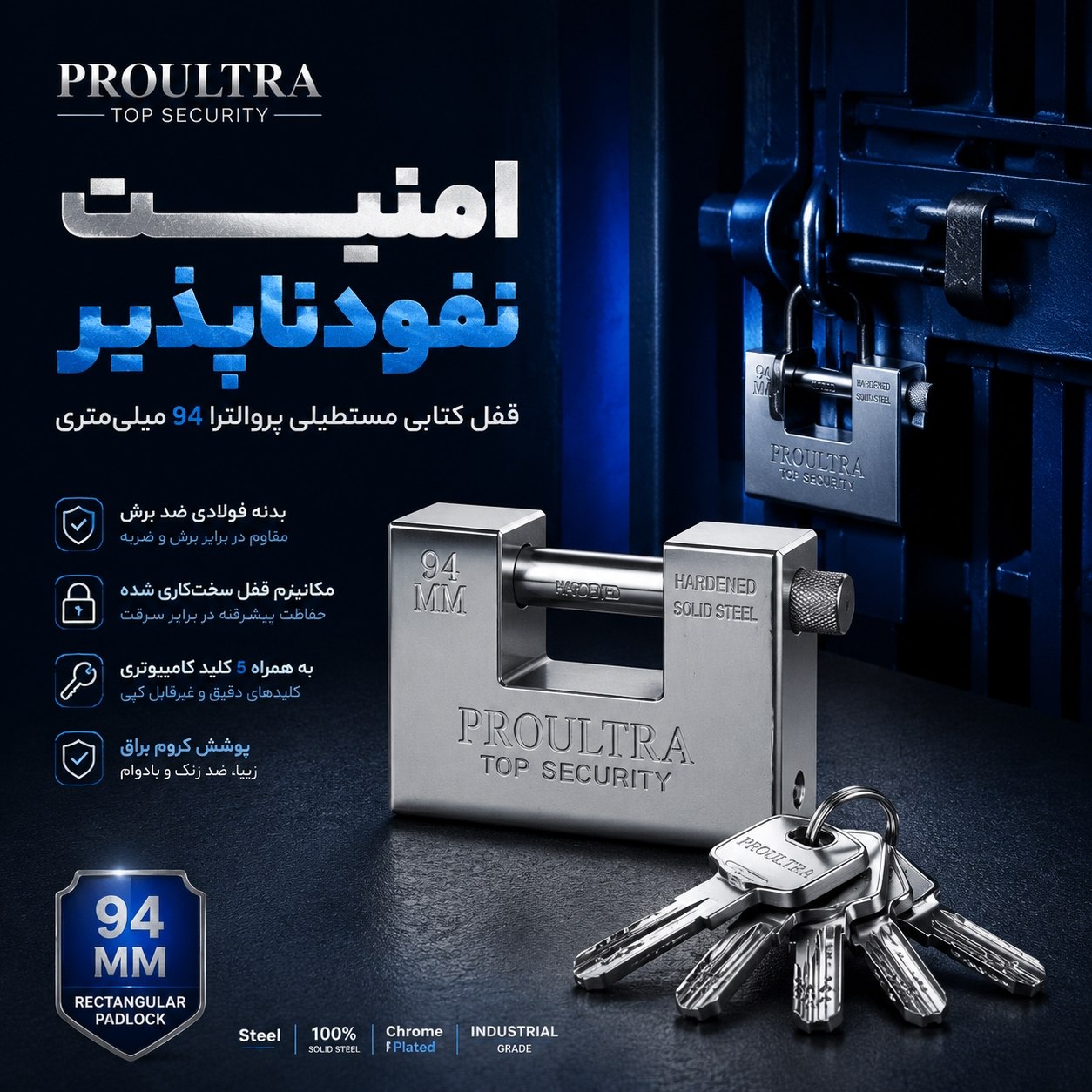 کتابی فولادی 94 براق ULTRA 