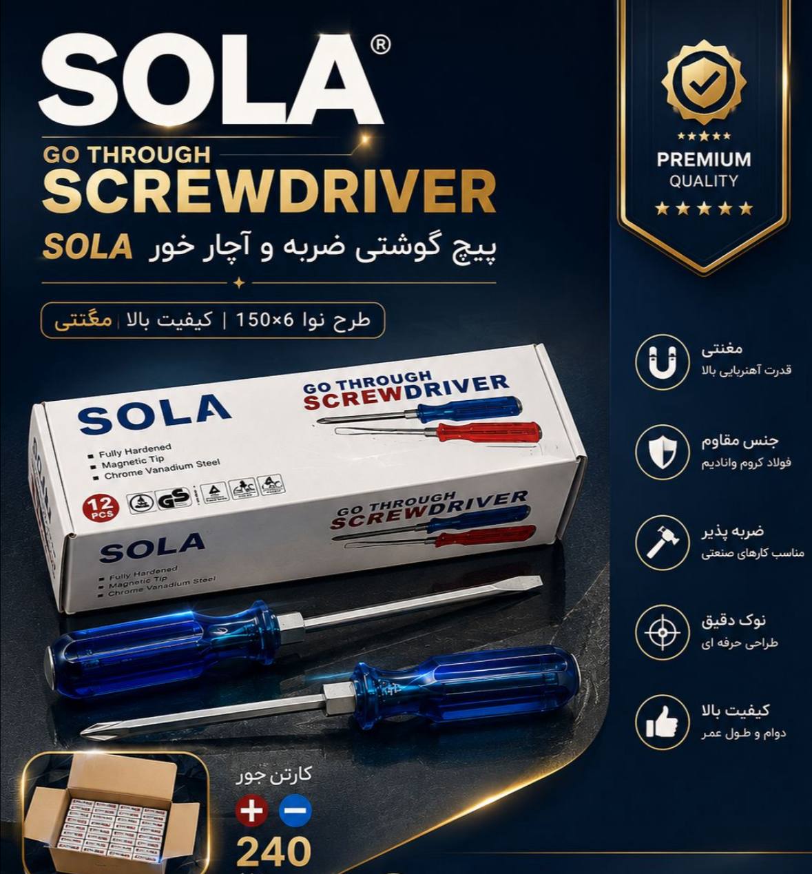 پیچ گوشتی ضربه و آچار خور sola