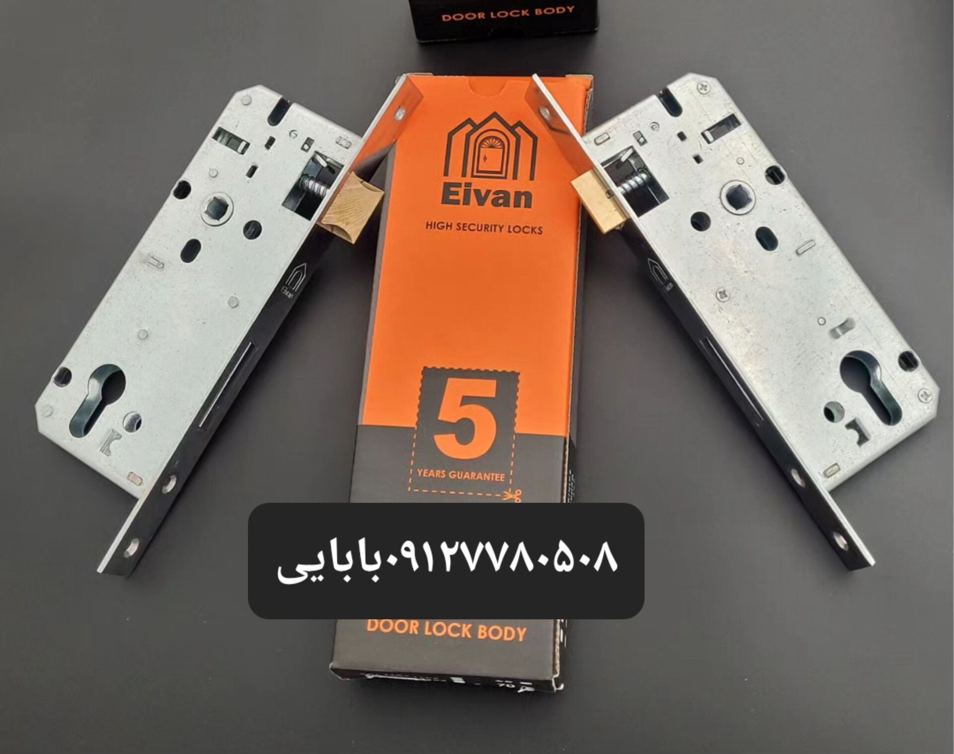 قفل۷سانت لوکس ایوان