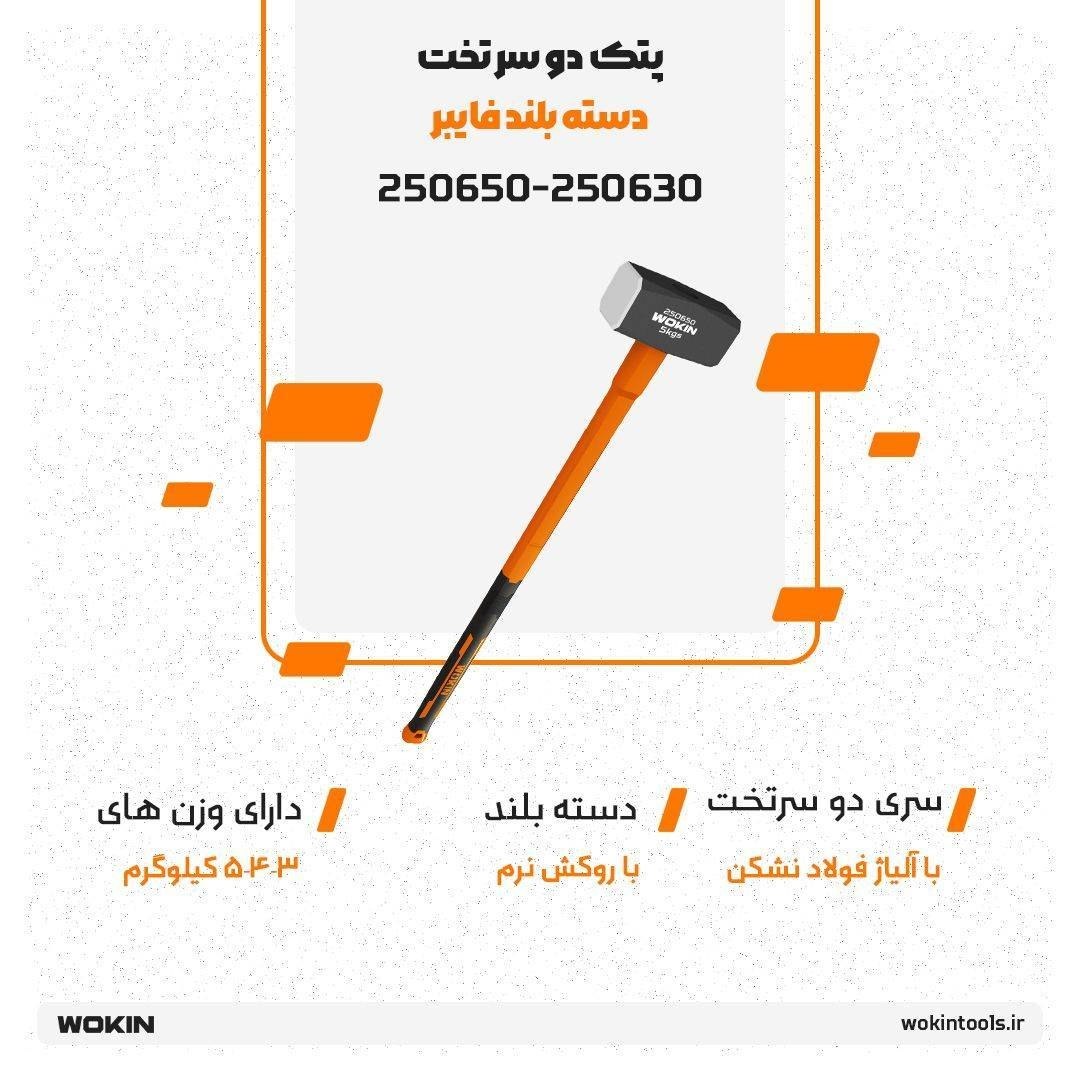 🟠پتک دو سر تخت دسته فایبر بلند 🟠