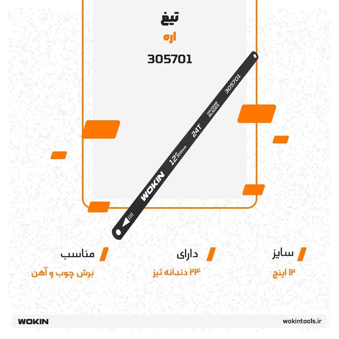 🟠تیغ اره 🟠
