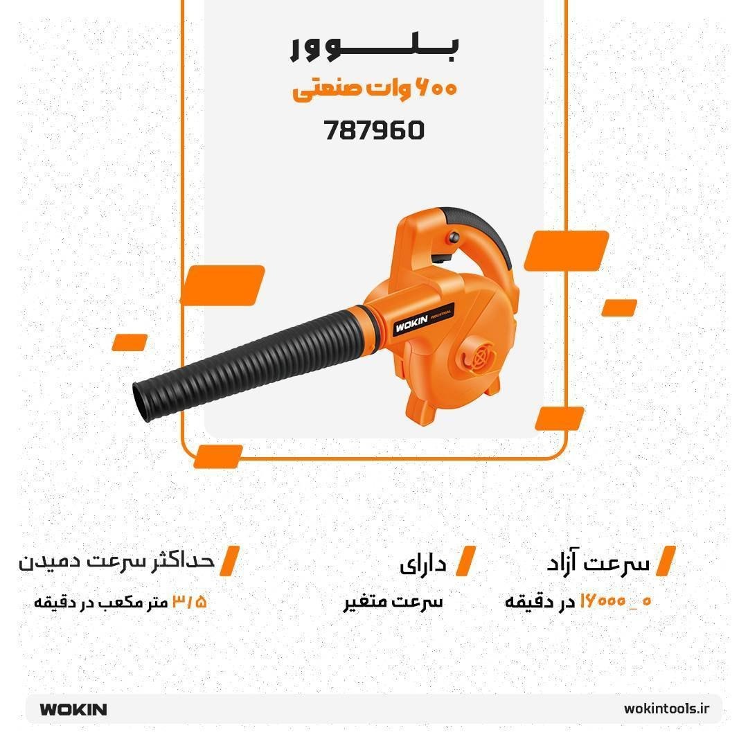 🟠بلوور 600 وات 🟠