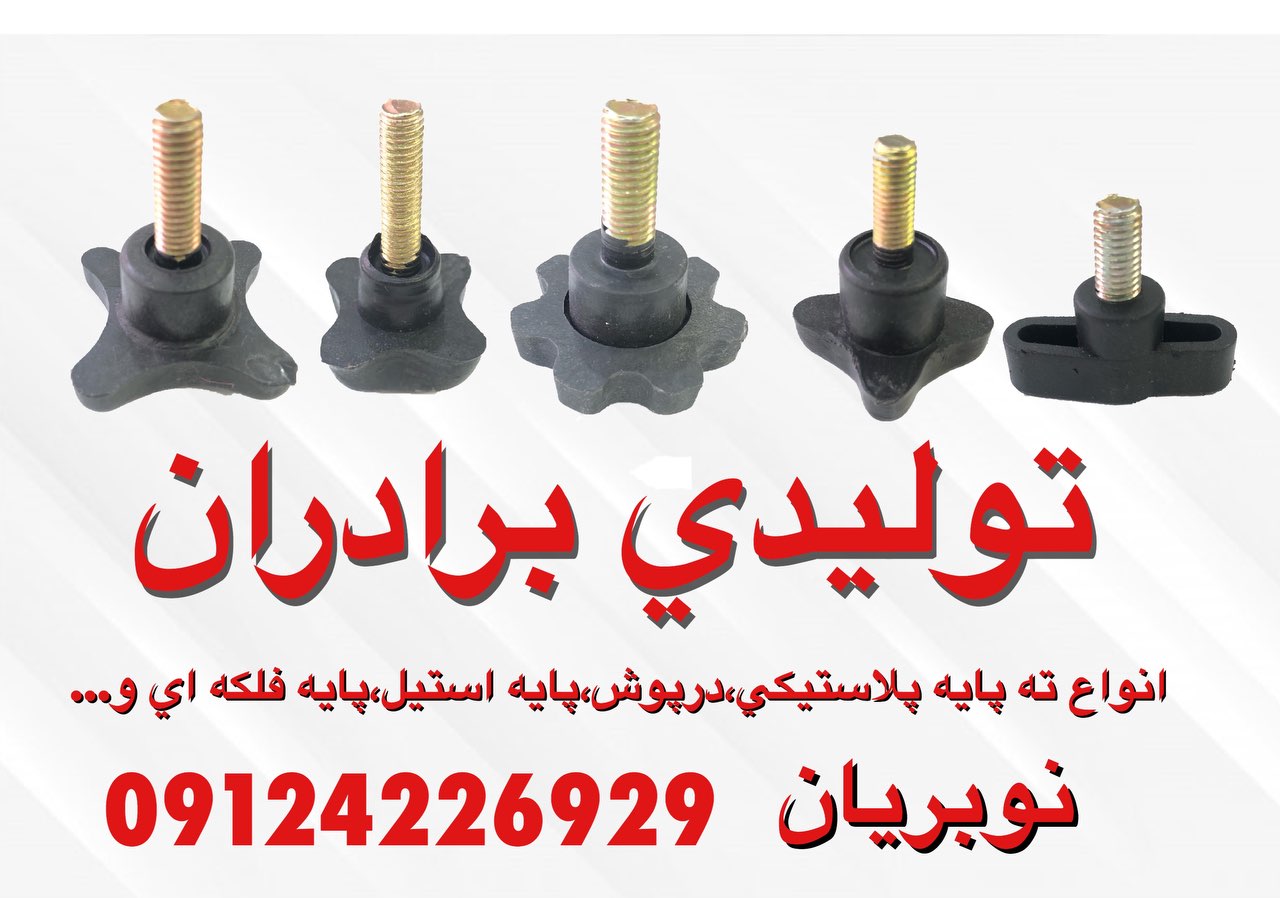  فروشگاه برادران 
