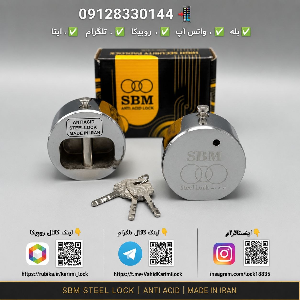 🟡 قفل پشت بسته فولادی گرد مارک S.B.M 🟡