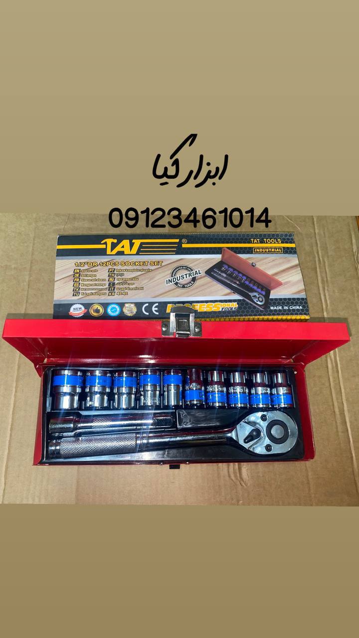  جعبه بکس ۱۲ پارچه جعبه فلزی 