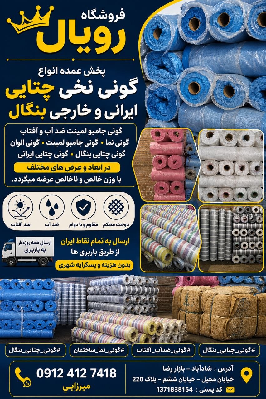 فروشگاه رویال 