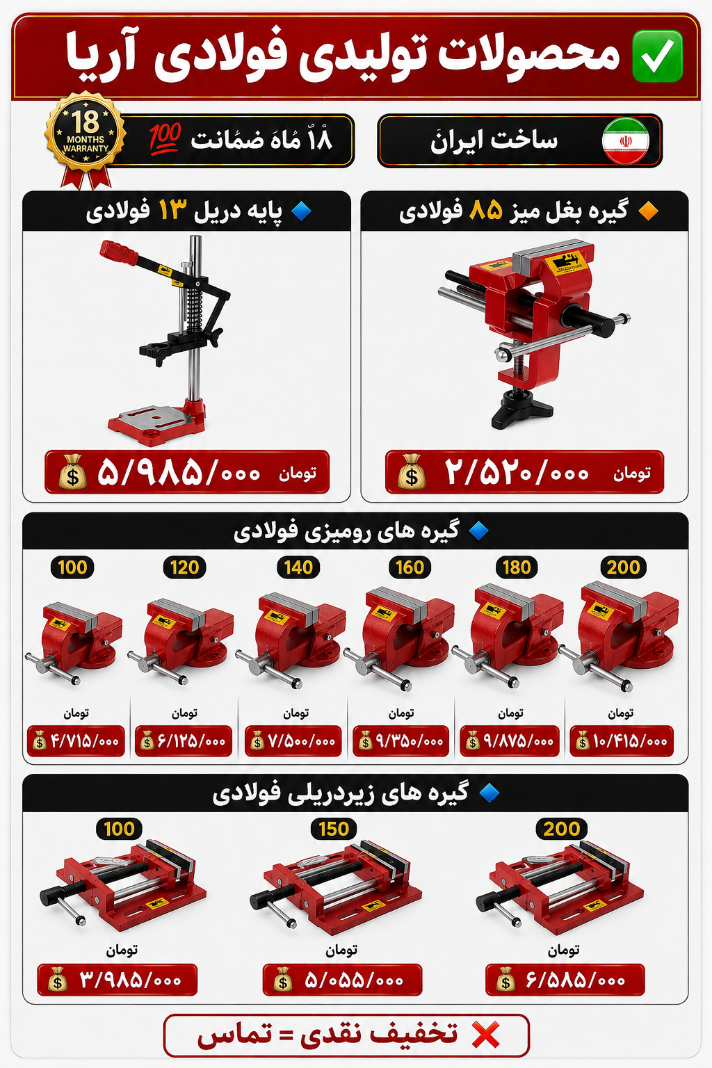 پایه دریل و گیره رومیزی