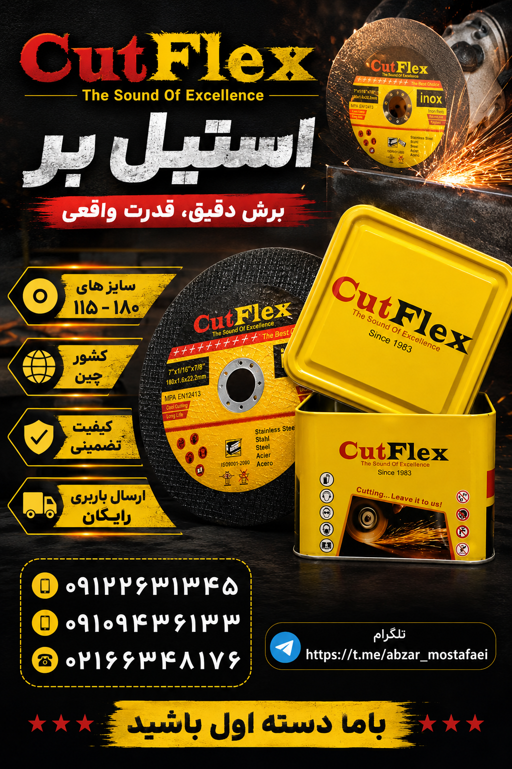 استیل بر