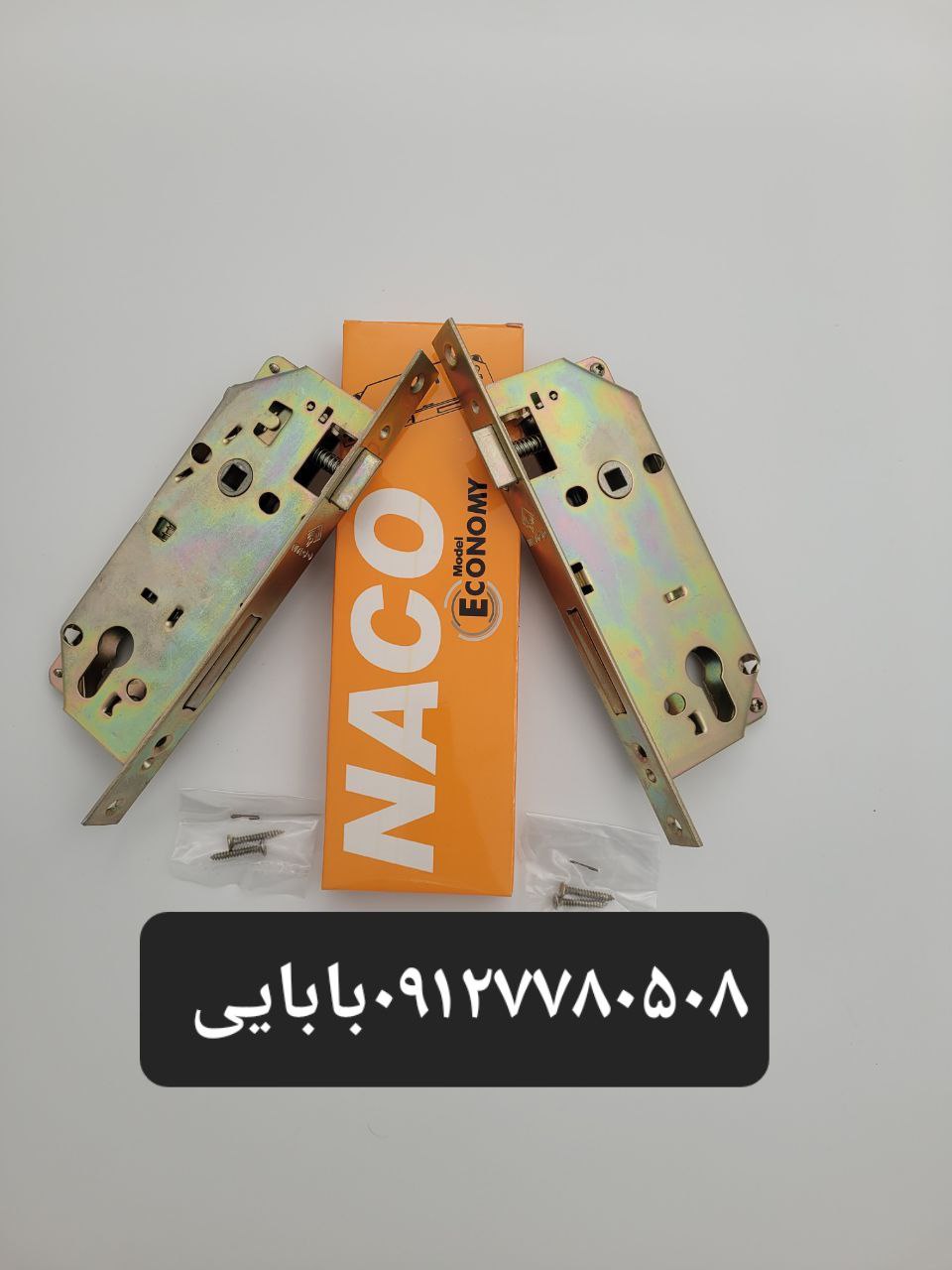 قفل۶.۵ناکو با ۵سال ضمانت به قیمت شرکت 