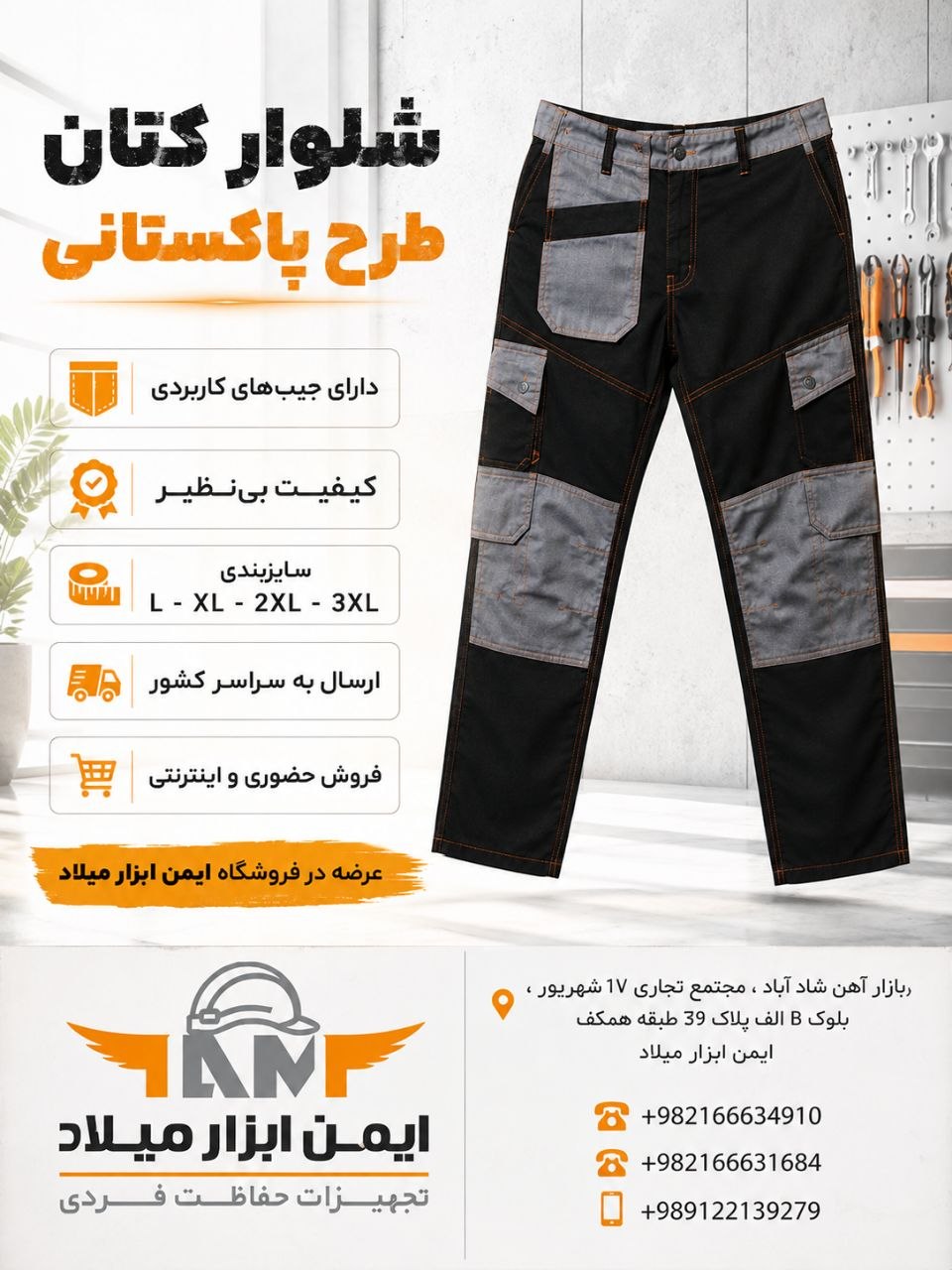 شلوار تک کتان