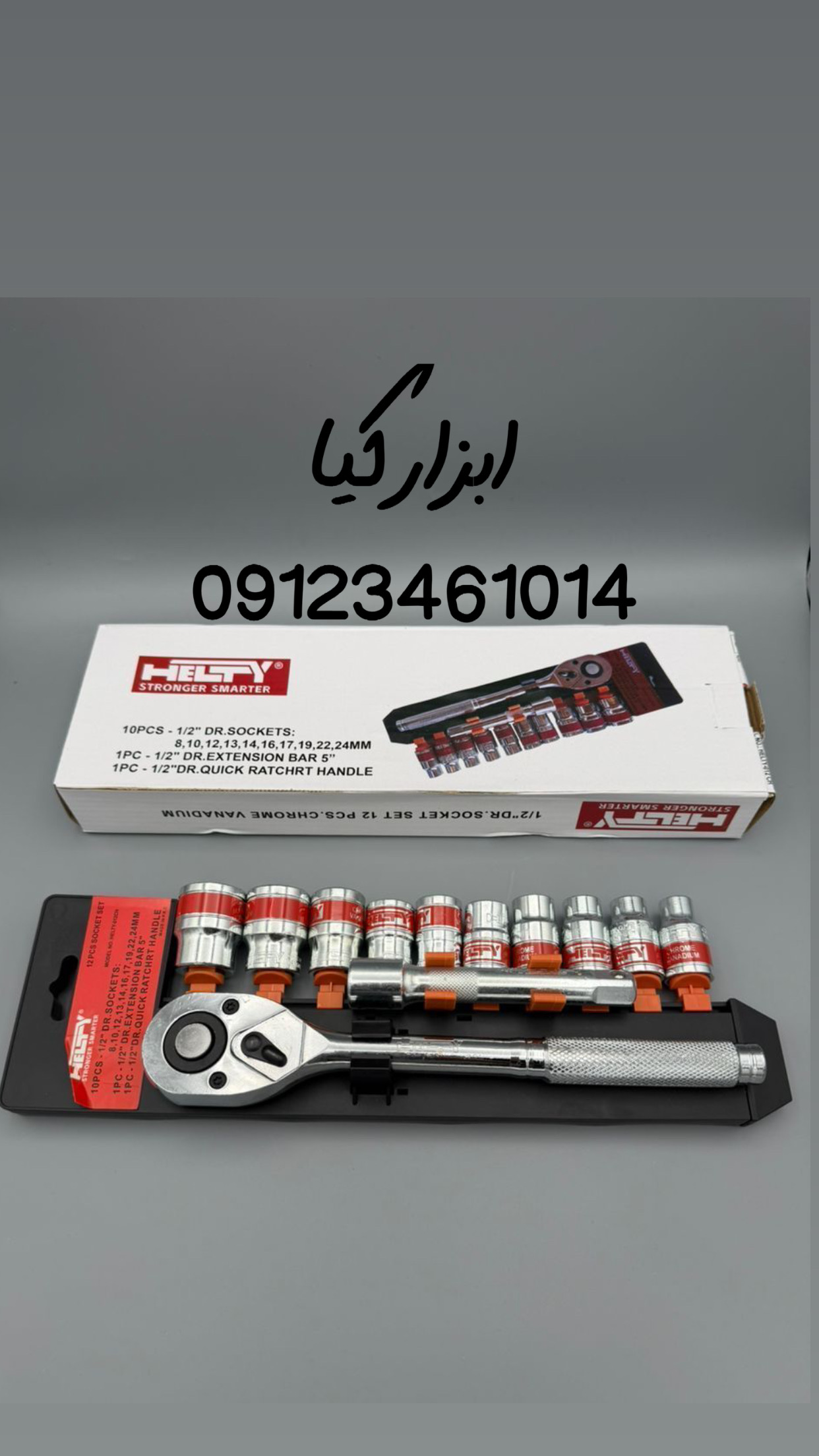  بکس ۱۲ پارچه ریلی تعداد در کارتن : ۲۰ عدد به صورت خرده هم امکان پذیر هست 🟧لینک کانال روبیکا:🟧 ‏http