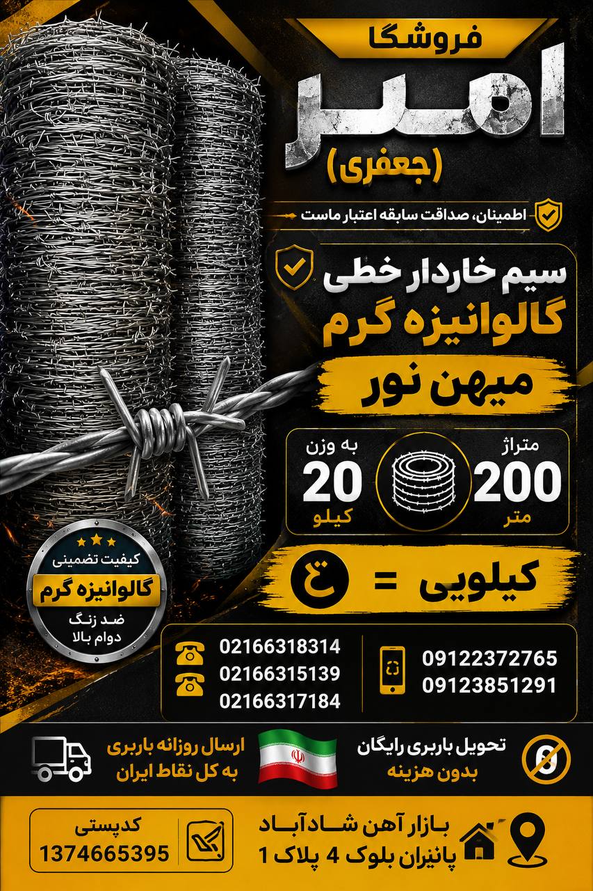 سیم خاردار خطی گالوانیزه گرم