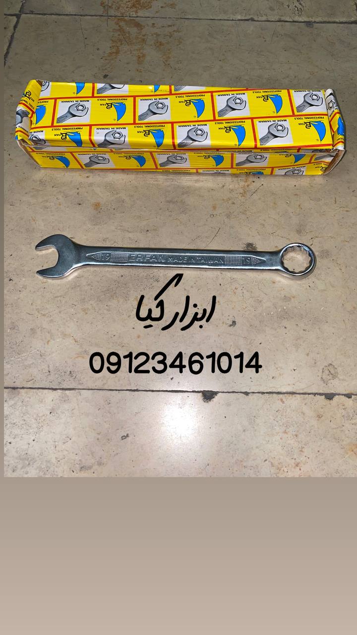  آچار یکسر ۱۹ عرفان 