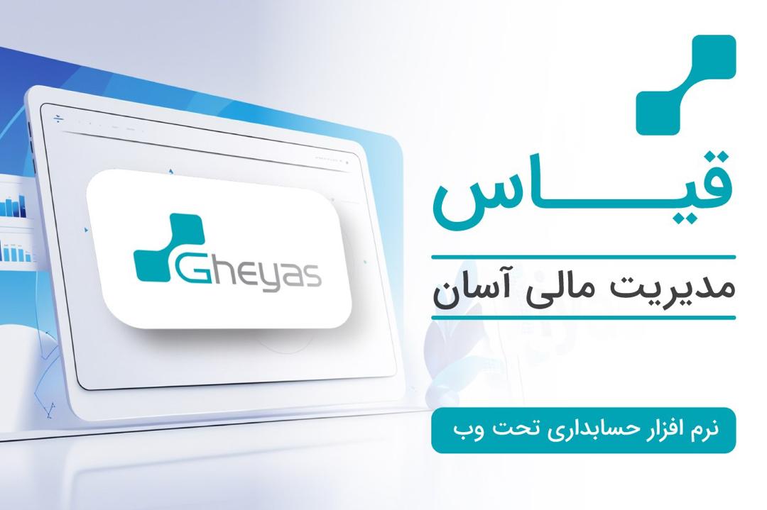 مشاوره و خدمات مالی به همراه نرم افزارهای تخصصی مالی 