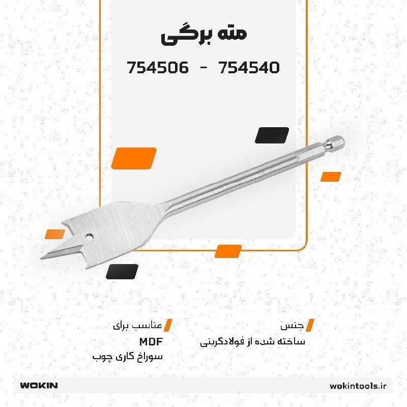 🟠مته برگی🟠