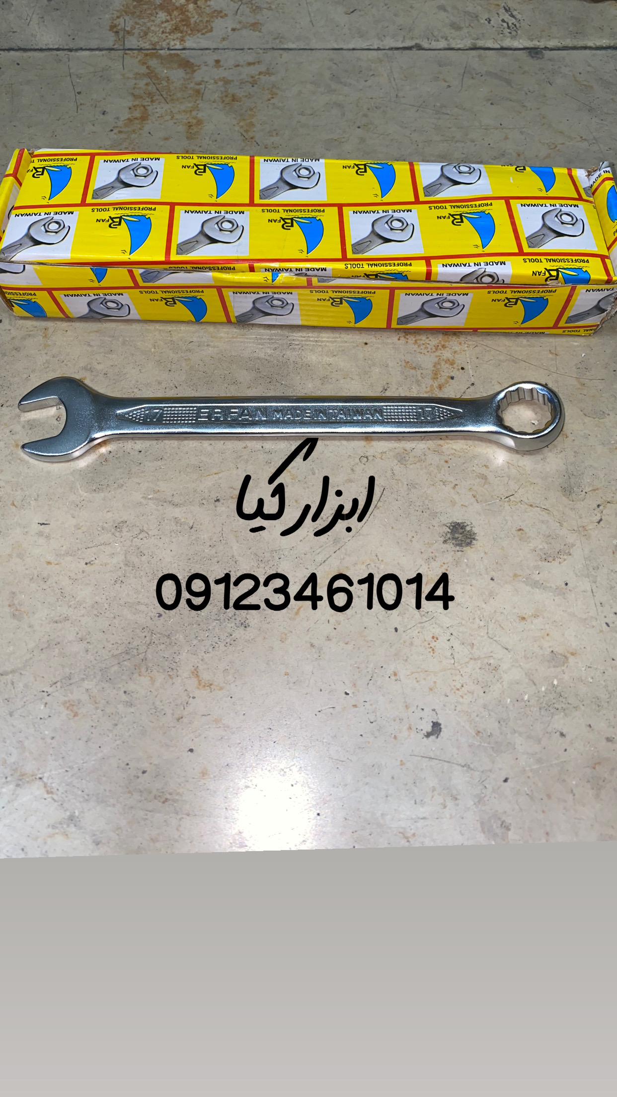 آچار یکسر ۱۷ عرفان ▫️تایوان خورده▫️ تعداد در کارتن : .. عدد به صورت خرده هم امکان پذیر هست 🟧لینک کا