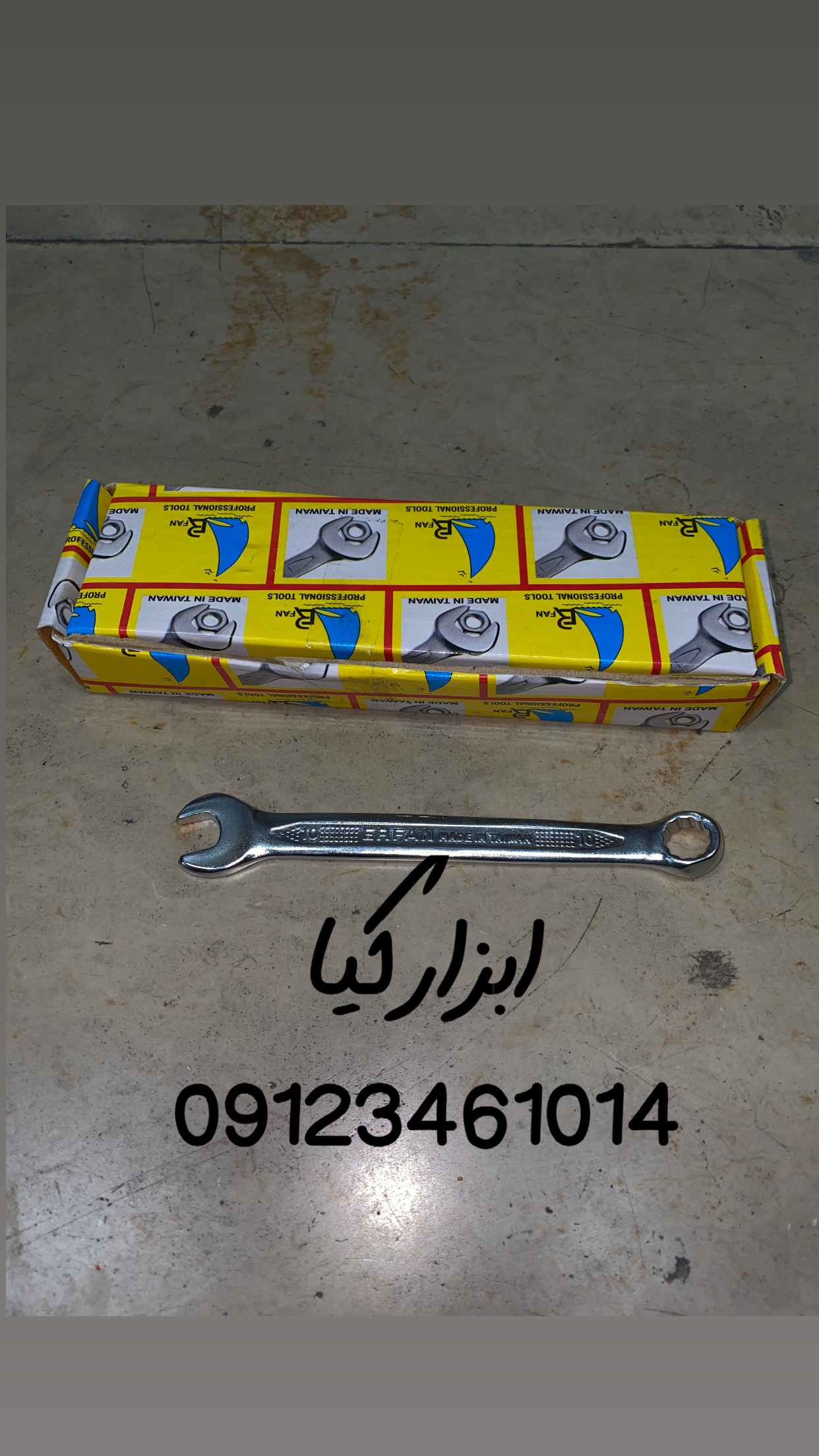  آچار یکسر ۱۰ عرفان ▫️تایوان خورده▫️ تعداد در کارتن : .. عدد به صورت خرده هم امکان پذیر هست 🟧لینک کا