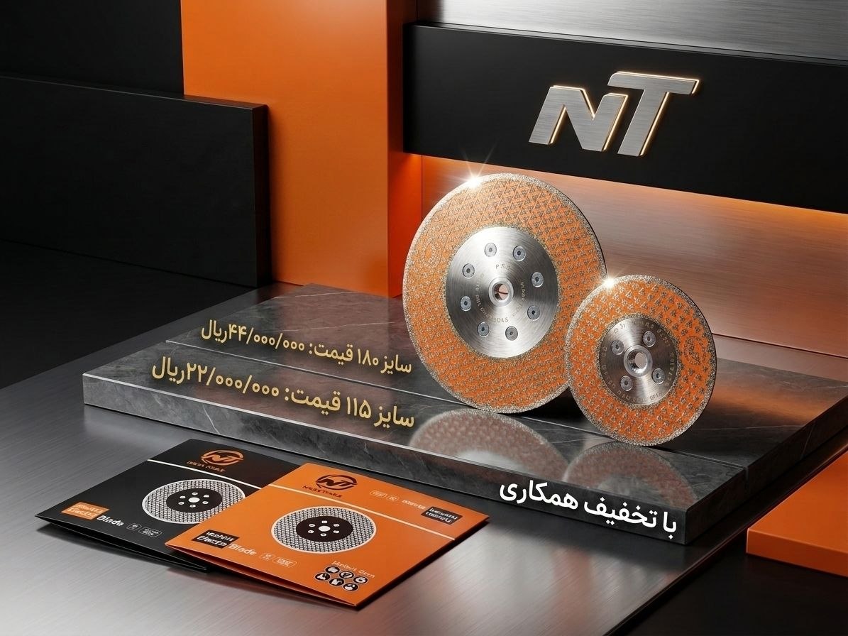 الکترو بِلِید