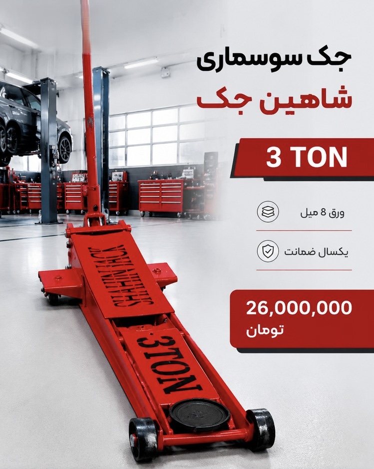 کک سوسماری ۳تن تبریز