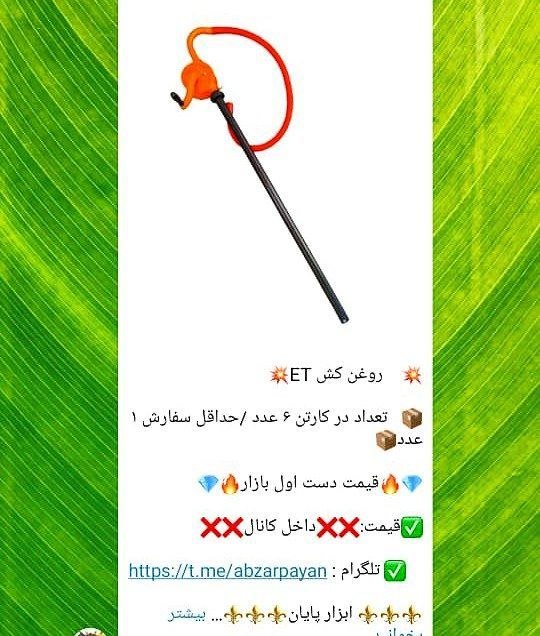 روغن کش درجه یک ساخت چین 