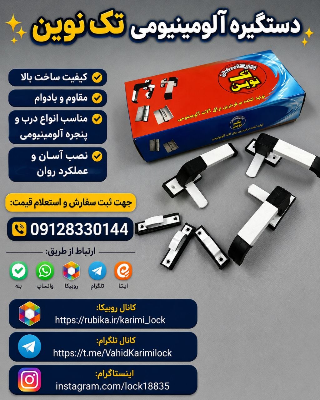 09128330144 واتس آپ ، روبیکا ، تلگرام ، ایتا ، بله